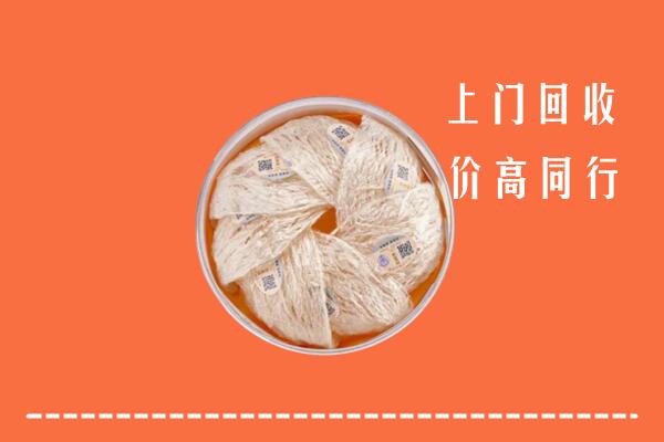 高价求购：长治回收燕窝