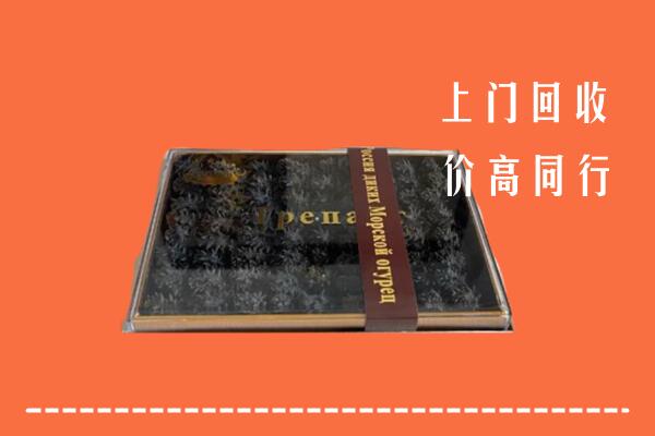 长治回收礼盒海参